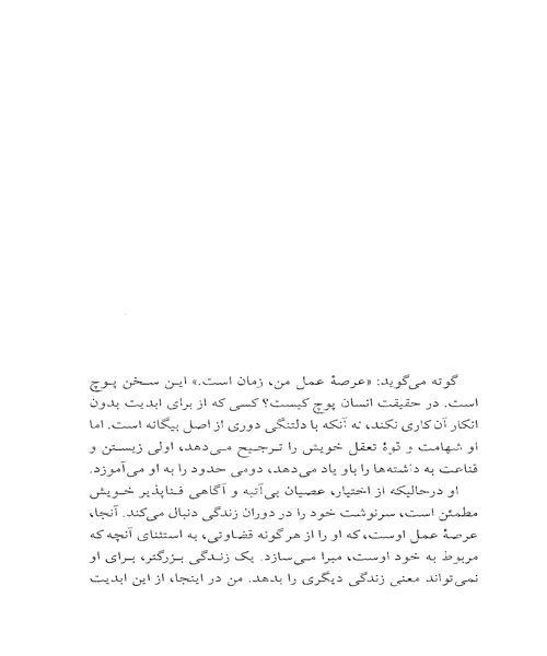 افسانه سیزیف - نمونه اول - جزیره کتاب های الکترونیکی